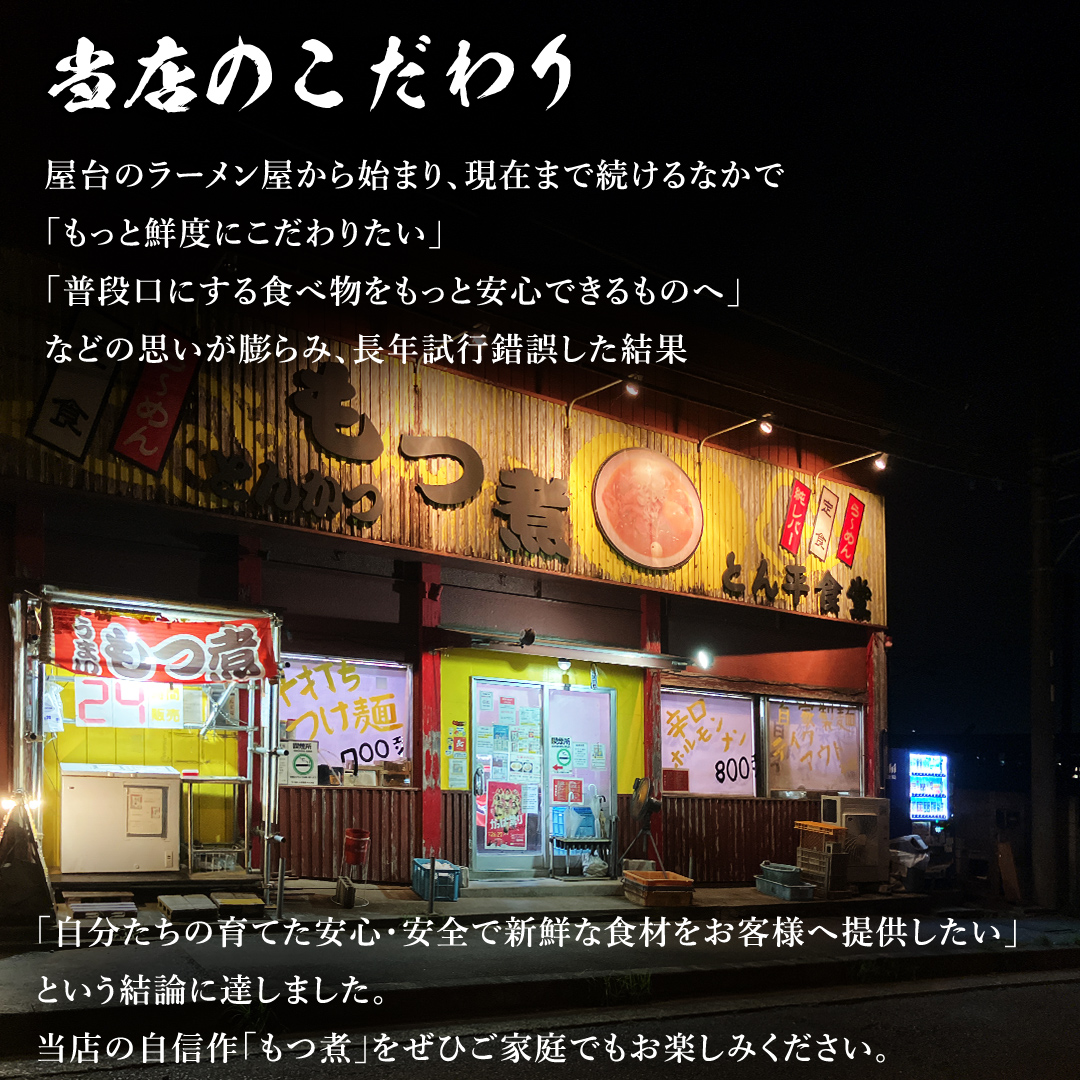 もつ煮とん平食堂のもつ煮【湯煎タイプ】合計 2.4kg ( 400g × 6パック ) モツ もつ煮 モツ煮 豚肉 おいしい 美味しい コラーゲン おつまみ ビールのお供 お酒のあて 酒の肴 おかず 惣菜 時短 グルメ お取り寄せ 詰め合わせ セット 小分け レトルト 湯せん お土産 贈り物 贈答 お祝い ギフト プチギフト 国産 茨城