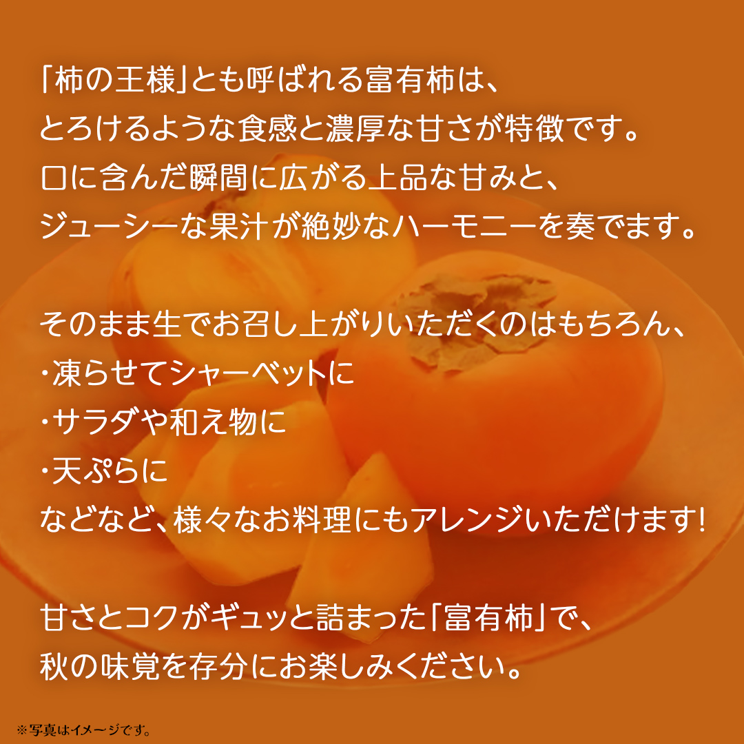 【 お歳暮 桐箱入り】富有柿 12個 【2025年12月上旬発送開始】(茨城県共通返礼品：大子町) 柿 かき カキ 果物 フルーツ 旬 季節限定 期間限定 贈答用 ギフト 贈り物