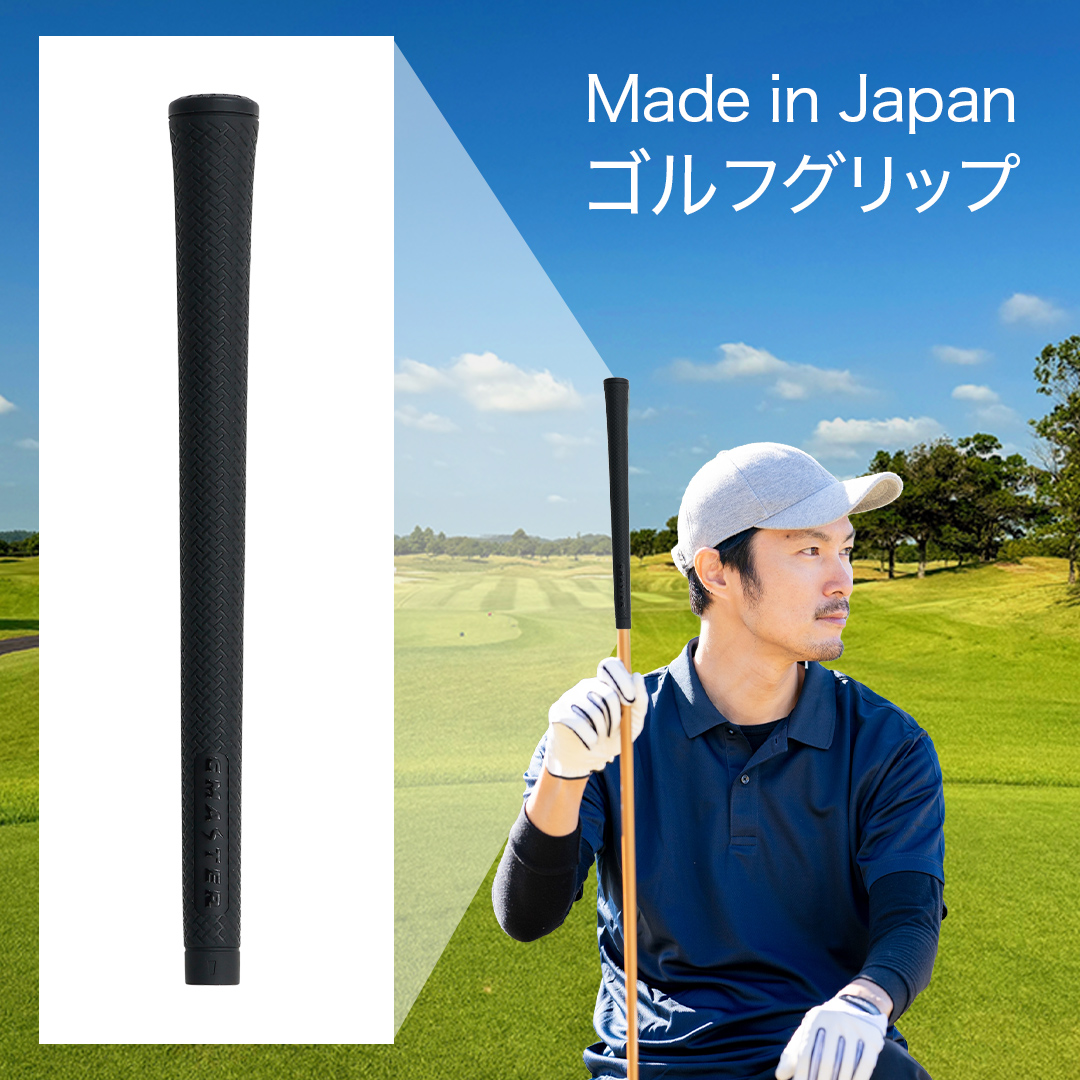 GMASTER GOLFGRIP ( スタンダード ) ブラック × ブラック 10本 ゴルフ グリップ ゴルフグリップ 日本製