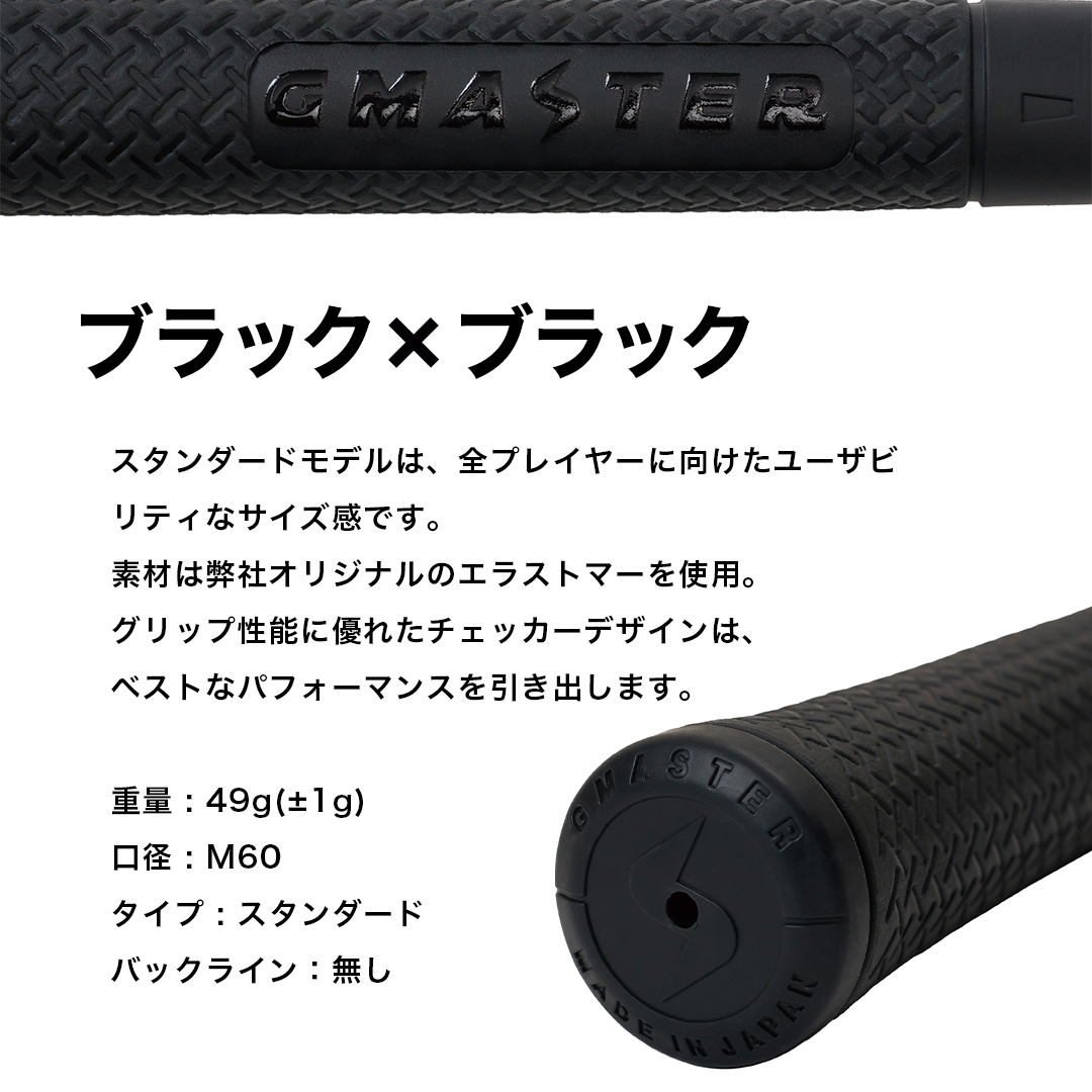 GMASTER GOLFGRIP ( スタンダード ) ブラック × ブラック 10本 ゴルフ グリップ ゴルフグリップ 日本製