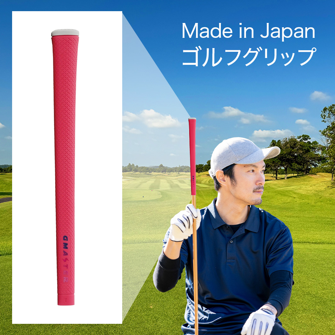 GMASTER GOLFGRIP ( スタンダード ) ピンク × マルチプル 10本 ゴルフ グリップ ゴルフグリップ 日本製