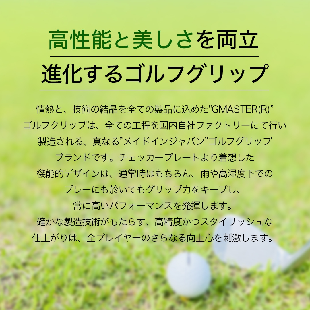 GMASTER GOLFGRIP ( スタンダード ) オリーブ × マルチプル 10本 ゴルフ グリップ ゴルフグリップ 日本製