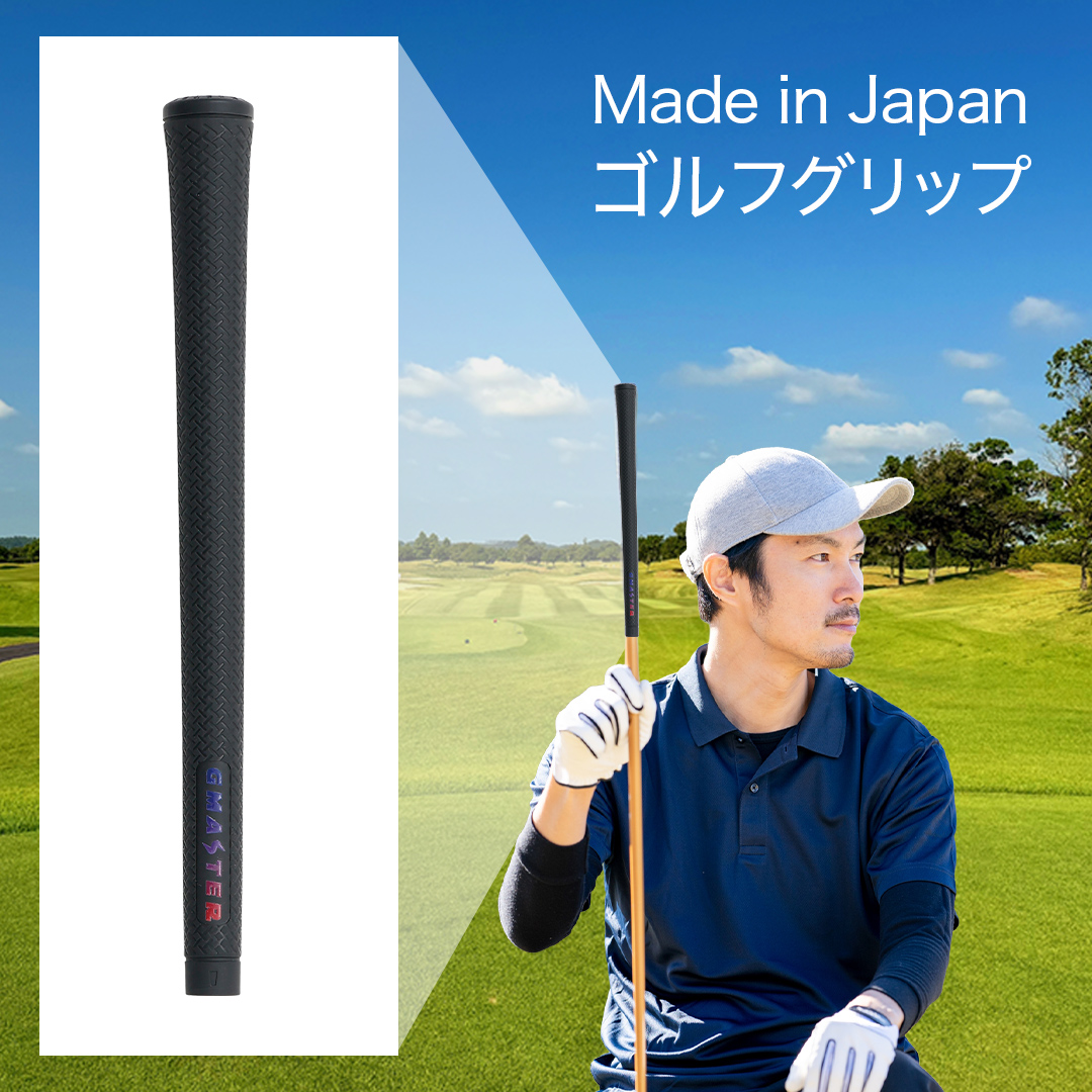 GMASTER GOLFGRIP ( スタンダード ) ブラック × マルチプル 5本 ゴルフ グリップ ゴルフグリップ 日本製