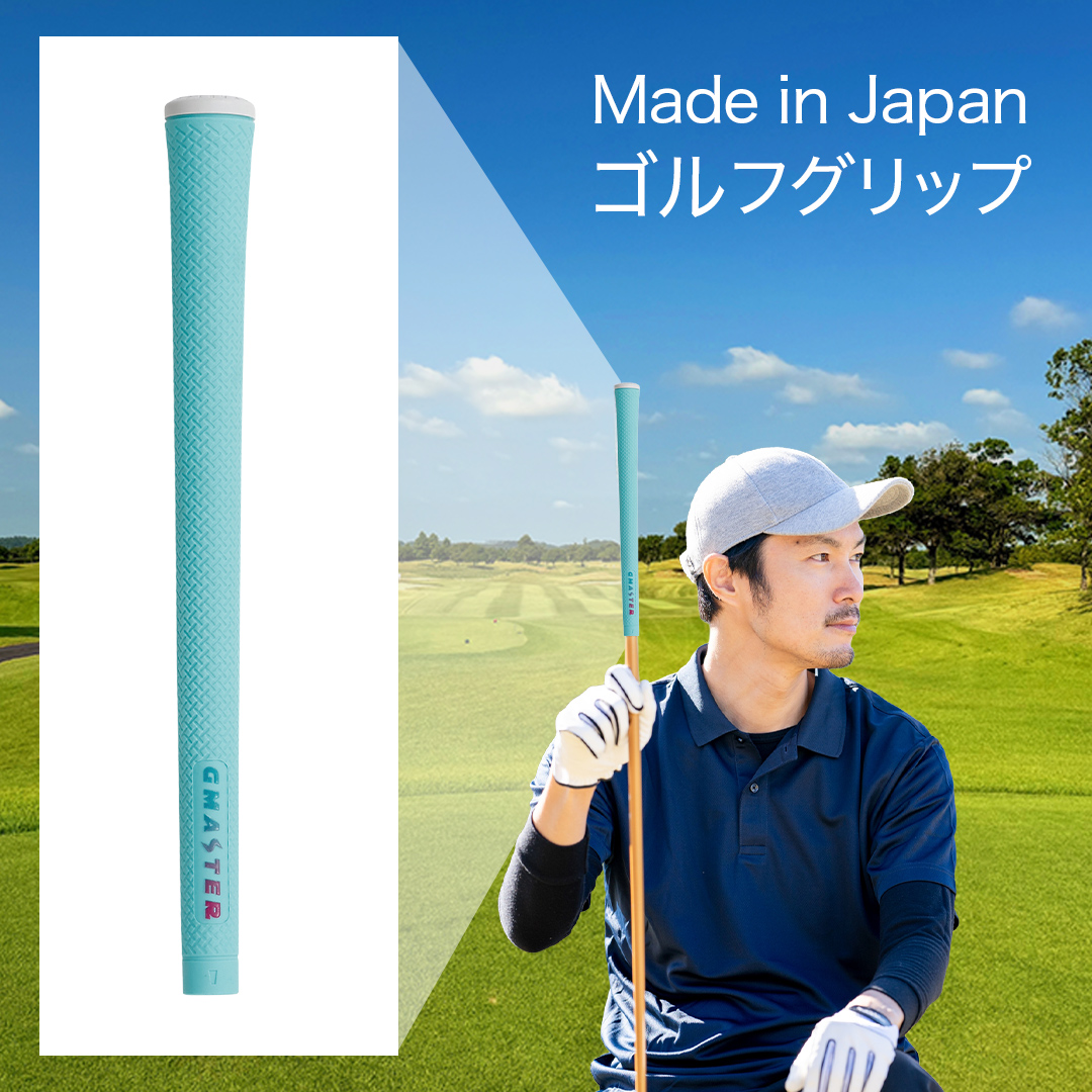 GMASTER GOLFGRIP ( スタンダード ) ホライゾンブルー × マルチプル 10本 ゴルフ グリップ ゴルフグリップ 日本製