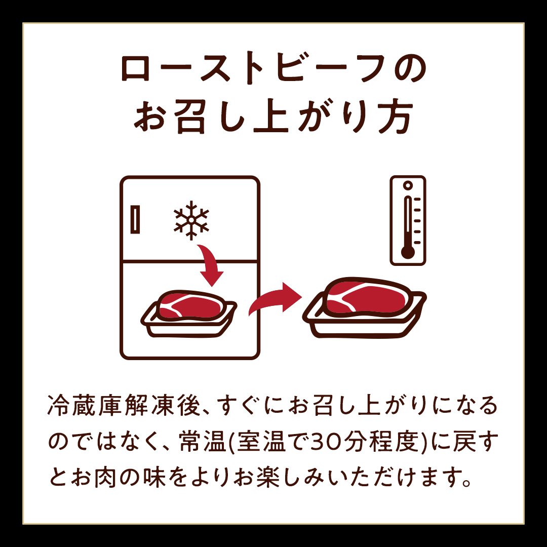 常陸牛 ローストビーフ 約300g 和風ソース付 【茨城県共通返礼品】 もも肉 モモ 冷凍 肉 牛肉 和牛 国産