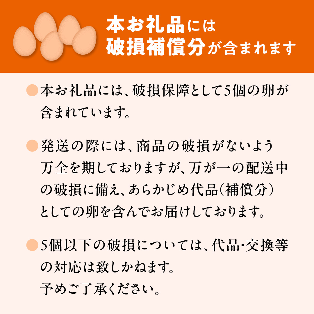 【6ヵ月 連続 定期便】王様の卵 ヨード入 40個 (35個+割れ保障5個 ) 計240個 平飼い 地鶏 有精卵 濃厚 卵 こだわり卵 たまご  頒布会 定期