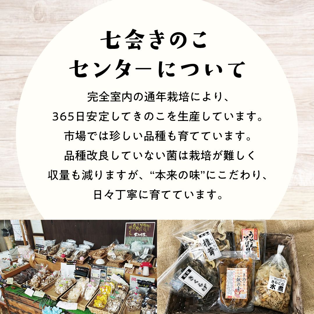  【 3ヶ月連続定期便 】きのこ の 詰め合わせ Sサイズ ( 約1kg ) （茨城県共通返礼品：城里町） キノコ セット 野菜 低カロリー ダイエット デトックス バラエティ セット 新鮮