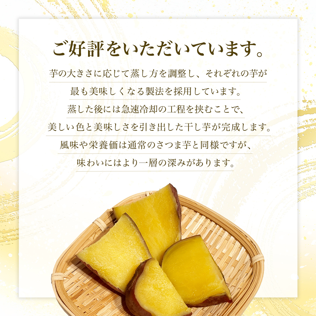 至高の 干し芋 1kg 《 国産 紅はるか 100％使用 》 ほしいも ほし芋 芋 サツマイモ おやつ 自然食 健康 スイーツ