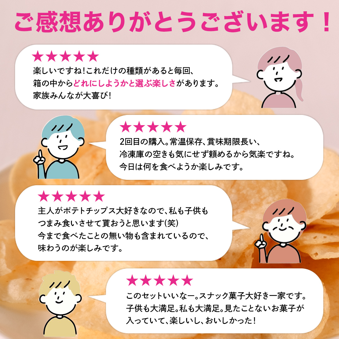 【最短3営業日！スピード発送】カルビー 湖池屋 人気 24種 詰め合わせ お楽しみ スナック菓子 セット カルビー 湖池屋 ポテトチップス ポテチ お菓子 おかし 大量 スナック おつまみ ジャガイモ じゃがいも まとめ買い Calbee ポテト おまかせ 数量限定