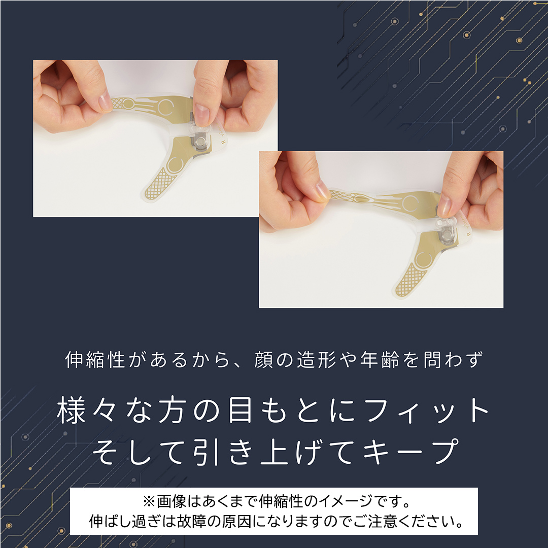 【専用交換シートのみ】 目元ストレッチフィットシート 3セット （ デザインリフト または  デザインリフトモア をお持ちの方専用） ヤーマン YA-MAN ya-man 美顔器 美容家電 リフトアップ リフトケア ハンズフリー EMS プレゼント クリスマス