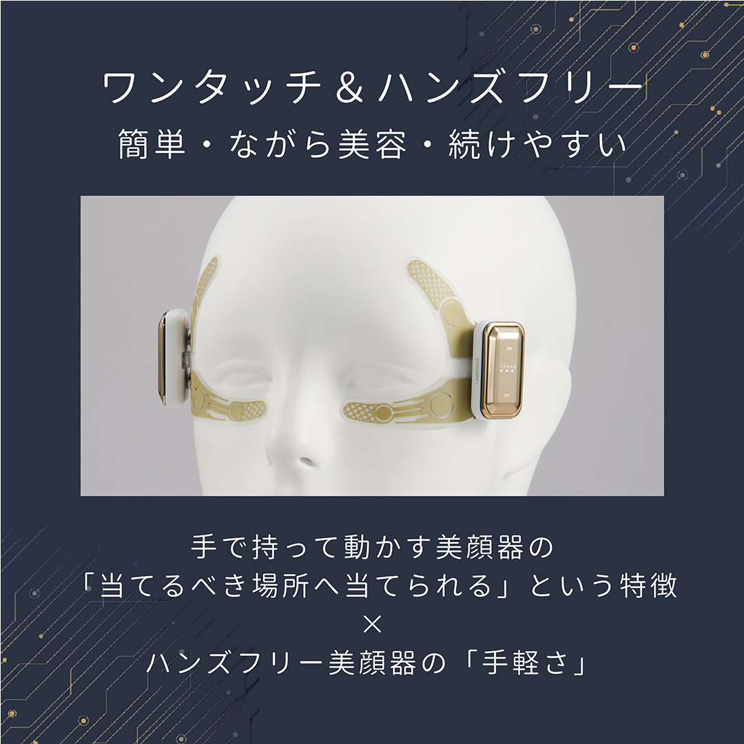 【専用交換シートのみ】 目元ストレッチフィットシート 3セット （ デザインリフト または  デザインリフトモア をお持ちの方専用） ヤーマン YA-MAN ya-man 美顔器 美容家電 リフトアップ リフトケア ハンズフリー EMS プレゼント クリスマス