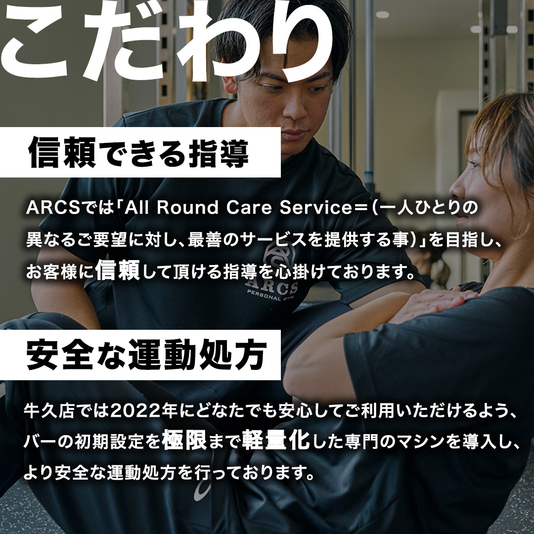 パーソナルトレーニング チケット 1回分 トレーニング パーソナル ジム チケット トレーナー ボディメイク ダイエット レッスン 運動