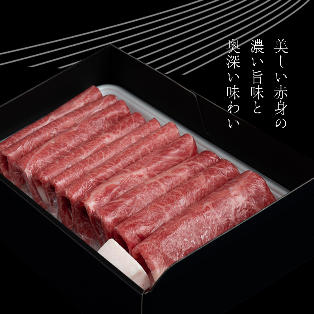 【常陸牛】すき焼き しゃぶしゃぶ用 ( 赤身 450g )( 霜降 400g ) 食べ比べ セット ( 茨城県共通返礼品 ) 牛肉 国産 お肉 肉 すきやき すきやき肉 A4 A5 ブランド牛 黒毛和牛 和牛 国産黒毛和牛 国産牛