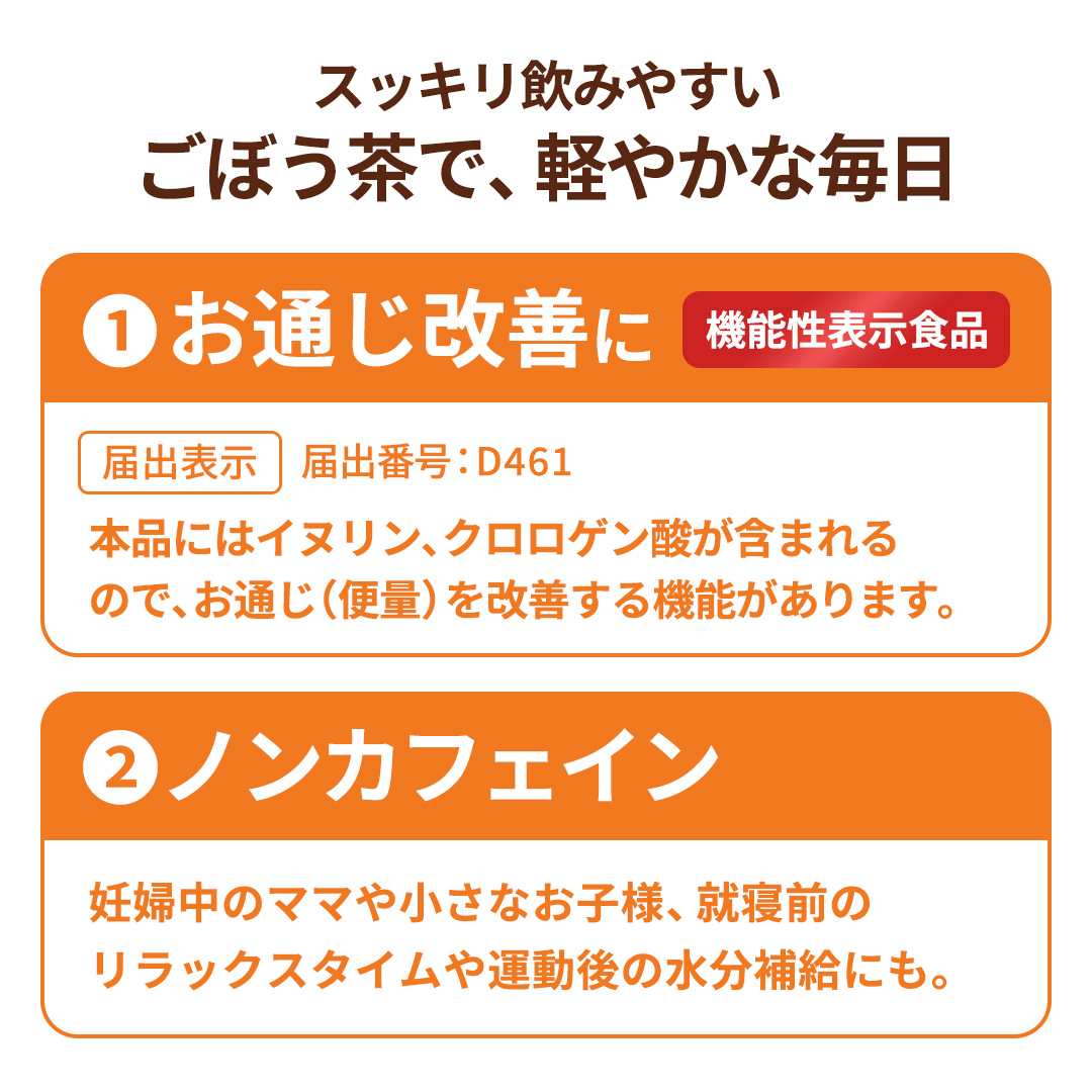 あじかん焙煎ごぼう茶　プレミアムブレンドごぼうのおかげ（2g×30包入り）×1袋