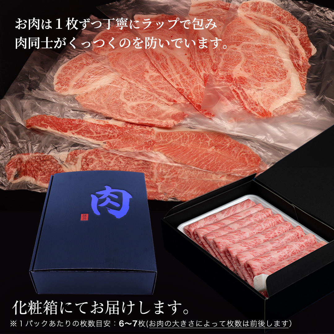 【スピード発送】【 常陸牛 】 すき焼き しゃぶしゃぶ用 霜降り 800g 化粧箱入り ( 茨城県共通返礼品 ) 国産 牛肉 肉 お肉 すきやき すき焼き肉 A4 A5 ブランド牛 贈答 化粧箱 黒毛和牛 和牛 国産黒毛和牛 国産牛 ギフト 贈答 小分け