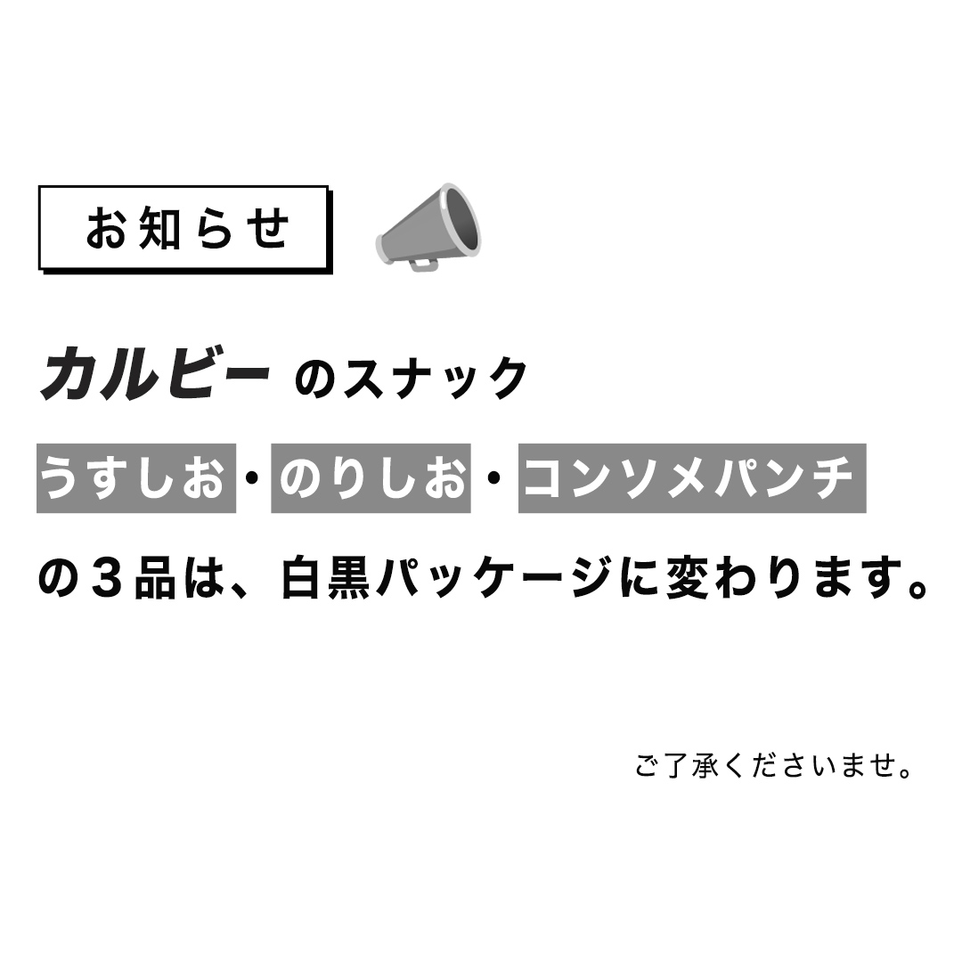 【最短3営業日！スピード発送】 カルビー ポテトチップス BIGBAG 160g コンソメパンチ 1ケース ( 12袋 ) ポテチ お菓子 おかし 大量 スナック おつまみ ジャガイモ じゃがいも まとめ買い 数量限定