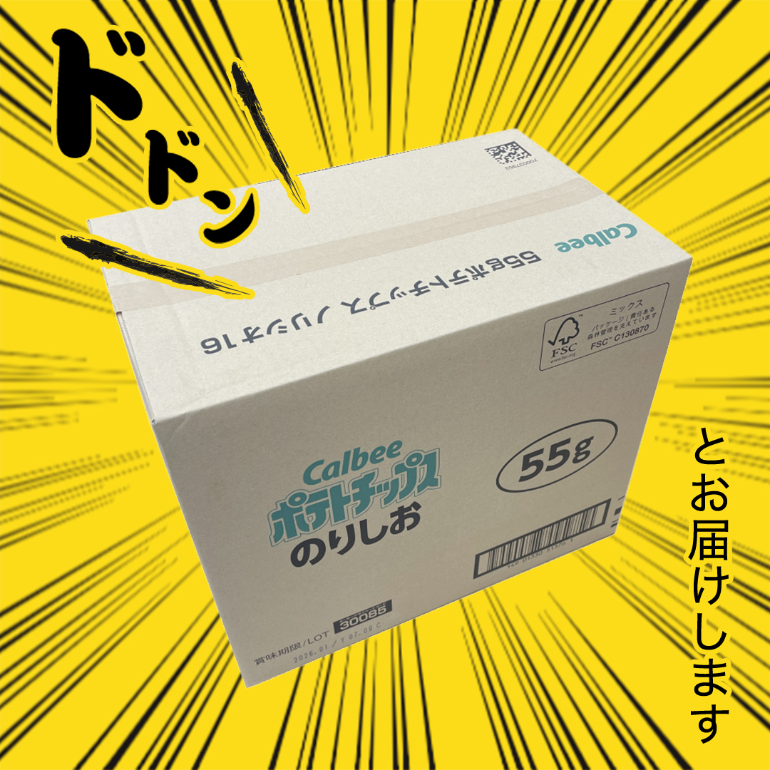 カルビー ポテトチップス レギュラー サイズ　2種類 詰め合わせ 16袋（ コンソメ ／ のりしお ） ポテチ お菓子 おかし 大量 スナック おつまみ ジャガイモ じゃがいも まとめ買い