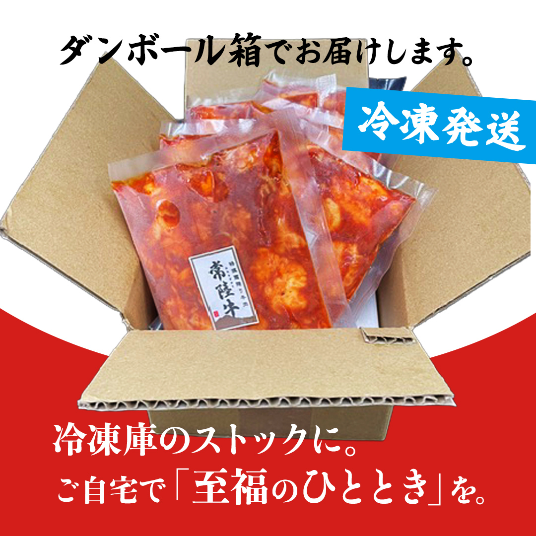 【茨城県産】 黒毛和牛 味付き 小腸 1.2kg （ 200g ×6パック ） (茨城県共通返礼品) 国産 牛肉 肉 お肉 ホルモン もつ 和牛 小腸 ホルモン 味付き 味付ホルモン タレ漬け 焼肉 BBQ 小分け 冷凍 料理 簡単