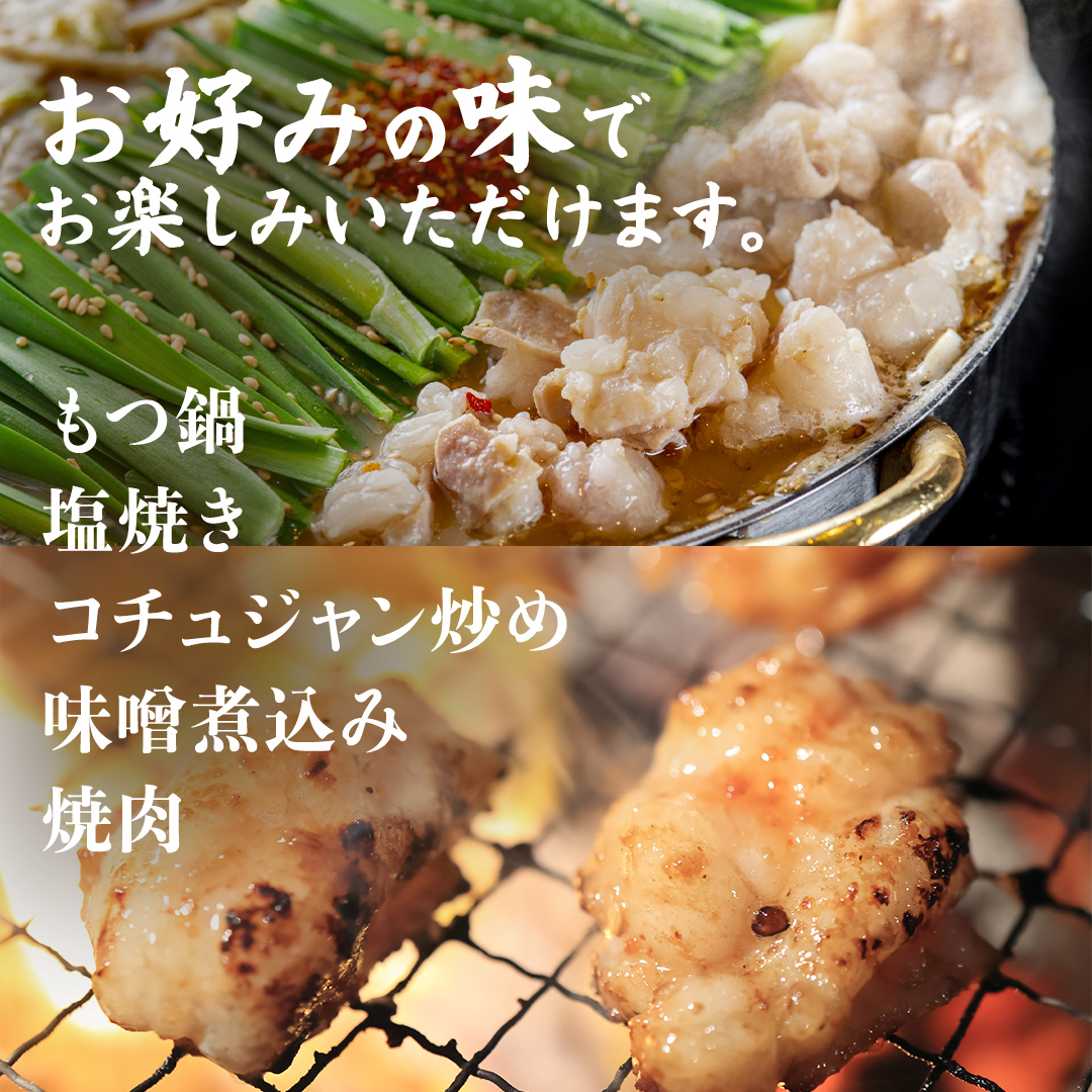 【茨城県産】 黒毛和牛 もつ鍋 焼肉用 小腸 400g（200g×2パック） (茨城県共通返礼品) 国産 牛肉 肉 お肉 ホルモン もつ 和牛 小腸 ホルモン 味付き 味付ホルモン タレ漬け 焼肉 BBQ 小分け 冷凍 料理 簡単