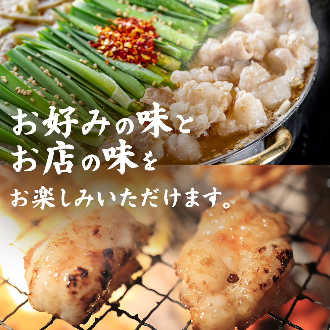 【茨城県産】 黒毛和牛 小腸 2種セット 800g （ 味付き ・ 味なし 各200g×2）食べ比べ (茨城県共通返礼品) 国産 牛肉 肉 お肉 ホルモン もつ 和牛 小腸 ホルモン 味付き 味付ホルモン タレ漬け 焼肉 BBQ 小分け 冷凍 料理 簡単