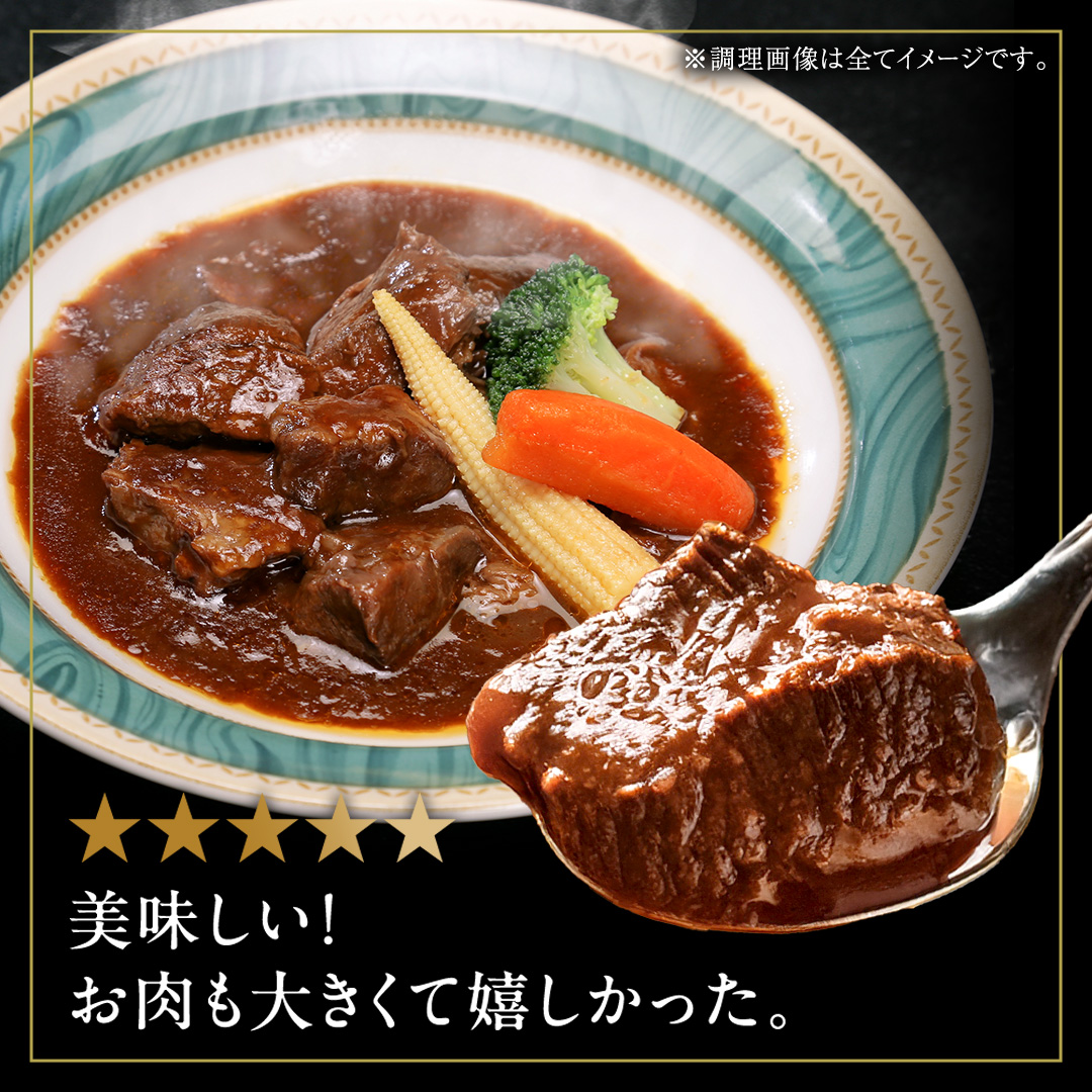 とろける 常陸牛 ビーフシチュー 720g（ 180g × 4パック ） 【茨城県共通返礼品：常陸牛】 黒毛和牛 和牛 牛肉 肉 レトルト 冷凍 小分け 簡単 シチュー