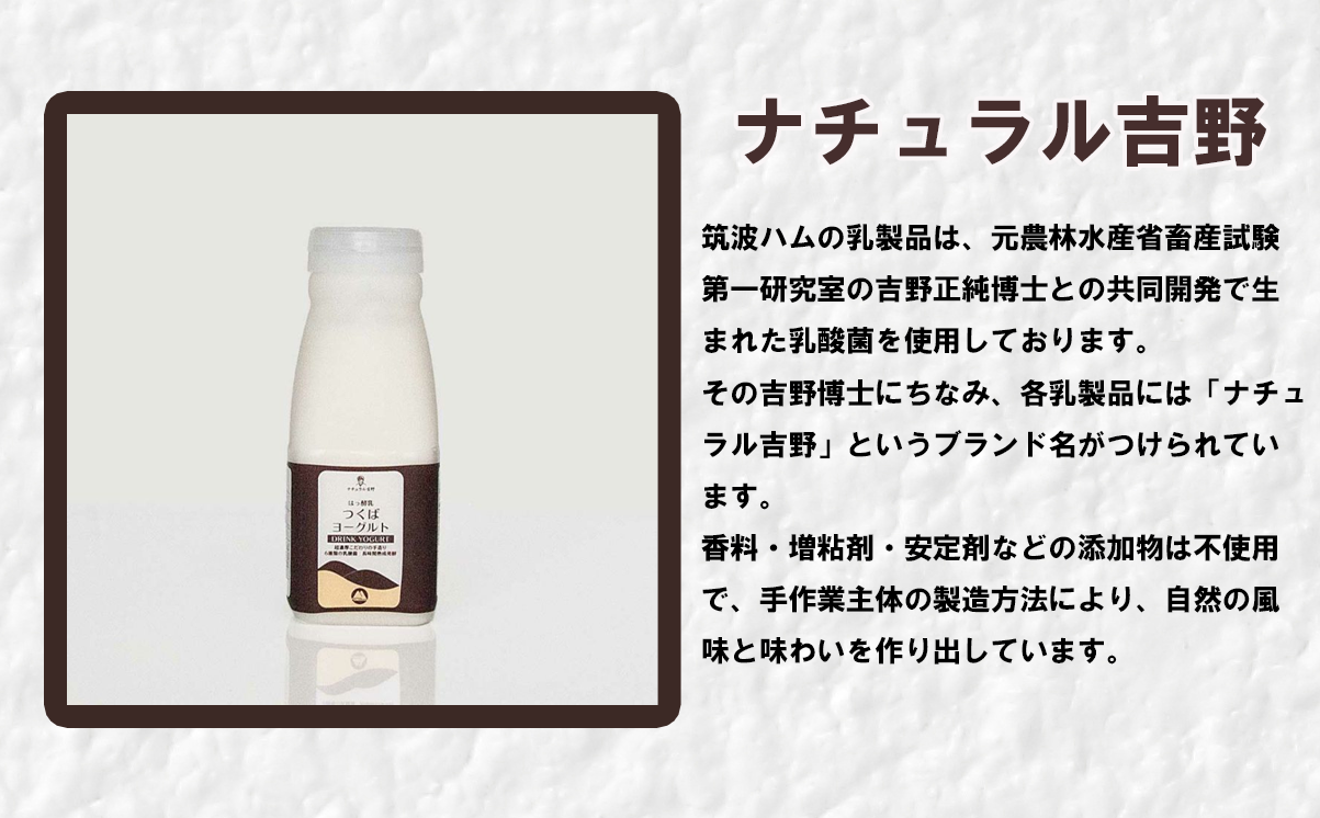 炭火使用フランクソーセージ(150g×3パック)とドリンクヨーグルト(200ml×1) 筑波ハム【 豚肉 豚 ぶた肉 ポーク ヨーグルト 乳製品 つくば市 】