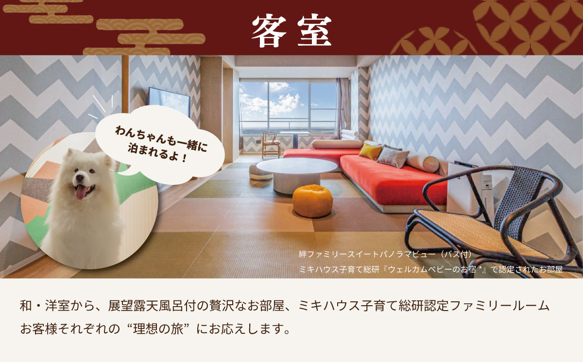 亀の井ホテル 筑波山 ホテル利用券 15,000円 | 宿泊 宿泊券 旅行 旅行券 チケット 宿 ホテル 旅館 温泉 天然温泉 露天風呂 子ども 子供 家族 ファミリー ペット 茨城県 つくば市