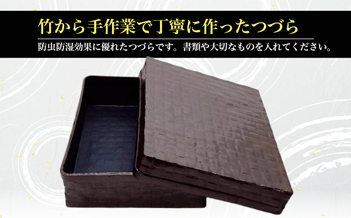 文庫つづら（浅型）溜色【 伝統工芸 竹 和紙 茨城県産 デザイン 収納 籠 ギフト 贈り物 茨城県 つくば市 】