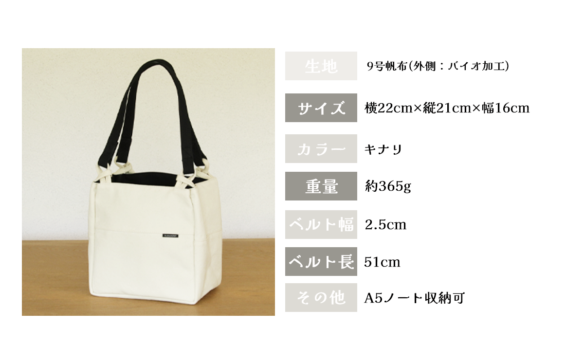 須田帆布 食パントート（キナリ）【 茨城県 つくば市 トートバッグ バッグ カバン 鞄 ファッション シンプル レディース メンズ プレゼント ギフト 帆布 国産 日本製 通勤 通学 旅行 】