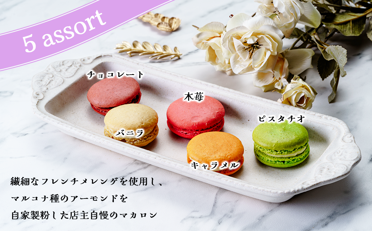 繝代ユ繧」繧ケ繝ェ繝シ繧「繝ォ繝 繝槭き繝ュ繝ウ隧ー繧∝粋繧上○シ5蛟句・繧奇シ峨 繝槭き繝ュ繝ウ 隧ー繧∝粋繧上○ 蜀キ蜃 辟シ縺崎藷蟄 豢玖藷蟄 9000 闌ィ蝓守恁 縺、縺上ー蟶 縲