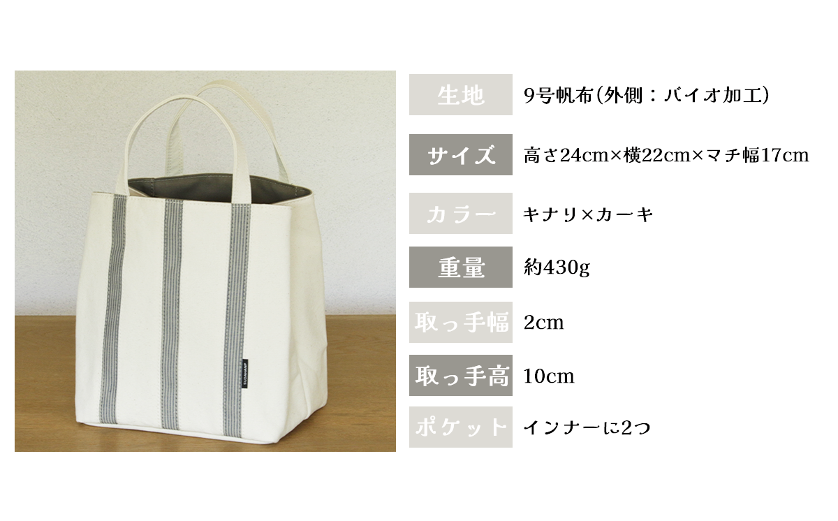 須田帆布 ごきげん・トートＳ（ キナリ×カーキ ）【 茨城県 つくば市 トートバッグ バッグ カバン 鞄 ファッション シンプル レディース メンズ プレゼント ギフト 帆布 国産 日本製 通勤 通学 旅行 】