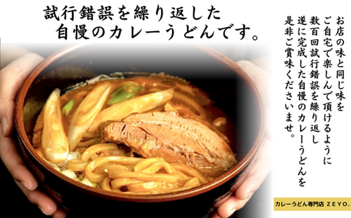 çæ³¢å€§åŠçã®ãœãŠã«ããŒã! ZEYO.ã®ã«ã¬ãŒãã©ã 3人å(ç
®è±ä»ã)ã ã«ã¬ãŒãã©ã ã«ã¬ãŒ ãã©ã ãœãŠã«ããŒã äººæ° ç
®è± ã«ã¬ãŒã«ãŒ èšåç ã€ãã°åž ã