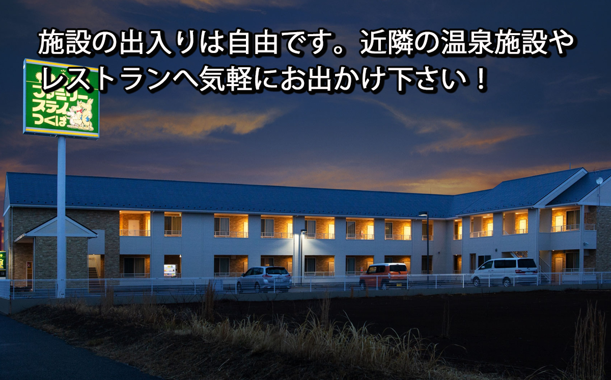 ファミリーステイつくば 5,000円割引券 【 茨城県 つくば市 つくば 宿泊 ホテル 宿 旅行 家族 春休み 夏休み 冬休み 素泊まり GW 宿泊補助券 宿泊利用券 宿泊チケット 体験型 】
