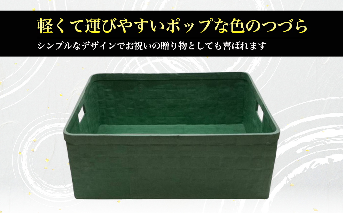てもちつづらPOP 緑【 伝統工芸 竹 和紙 茨城県産 デザイン 収納 籠 ギフト 贈り物 茨城県 つくば市 】