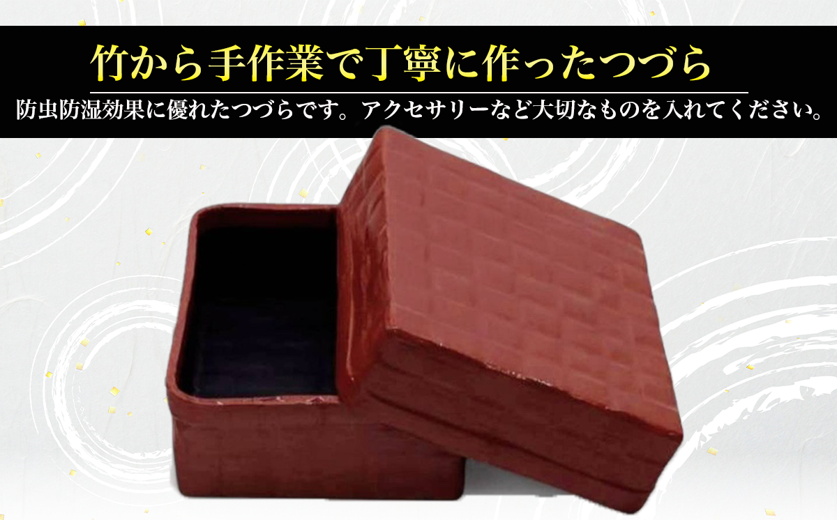 つづら（アクセサリー入れ）朱色【 伝統工芸 竹 和紙 茨城県産 デザイン 収納 籠 ギフト 贈り物 茨城県 つくば市 】