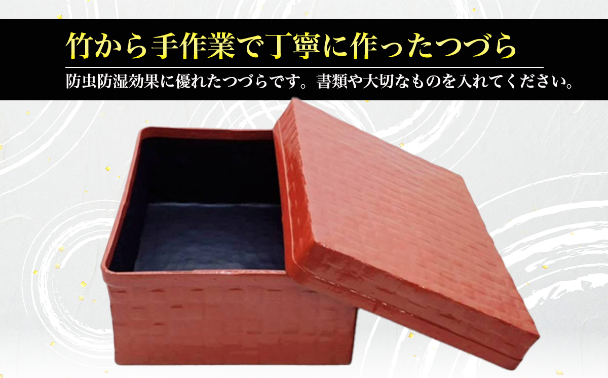 文庫つづら（深型）朱色【 伝統工芸 竹 和紙 茨城県産 デザイン 収納 籠 ギフト 贈り物 茨城県 つくば市 】