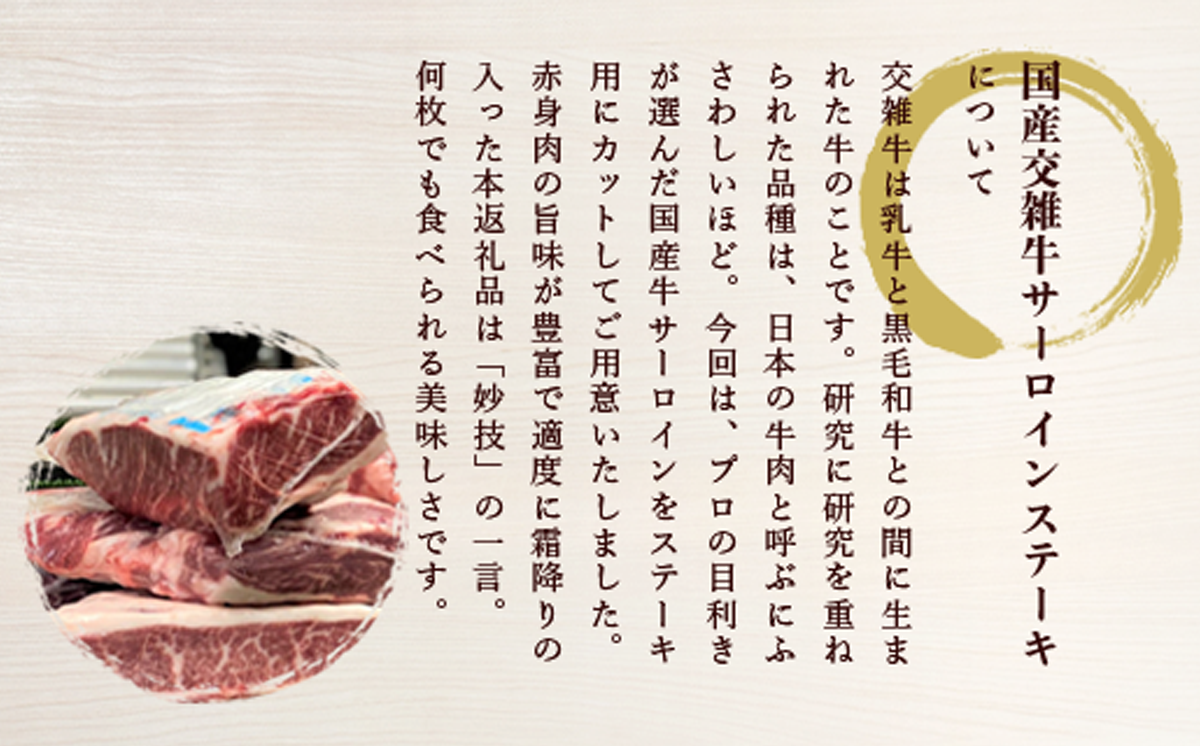 プロの目利きが選んだ厳選高級部位 サーロインステーキ 3枚入り ( 約600g )【 サーロインステーキ 牛肉 牛 国産 贅沢 ステーキ 高級 国産牛 サーロイン 鉄板焼き 茨城県 つくば市 】