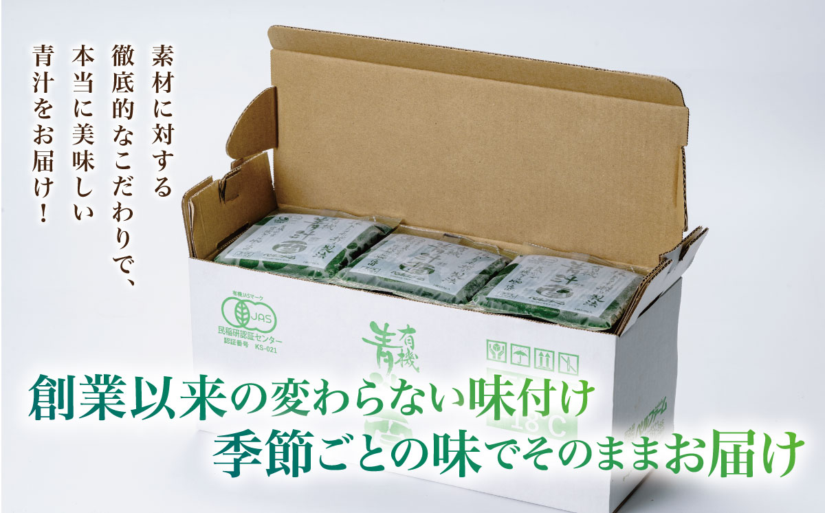 有機青汁百 100g × 30 パック ＜離島・沖縄配送不可＞【 茨城県 つくば市 飲料 ドリンク あおじる 青汁 健康  無添加 有機 オーガニック 】