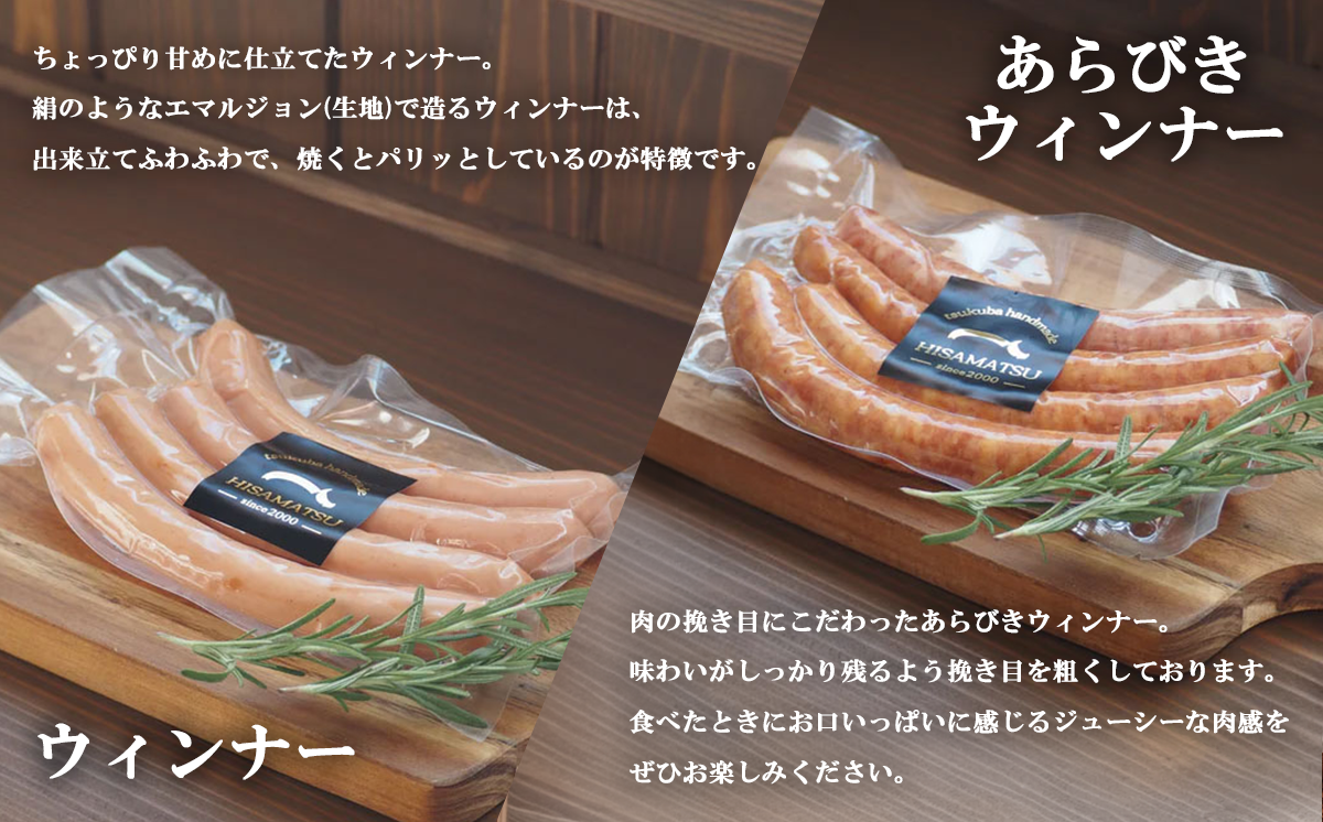 ハム工房HISAMATSU の６種詰め合わせセット【 豚肉 焼豚 おつまみ 肉 加工品 ハム 茨城県 つくば市 冷蔵 ポーク 手作り 】