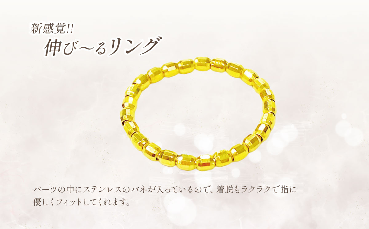 純金 ストレッチリング 【 純金 金 貴金属 リング 指輪 高級 アクセサリー 高級アクセサリー 金属 K24 24金 ジュエリー 井嶋金銀 茨城県 つくば市 】