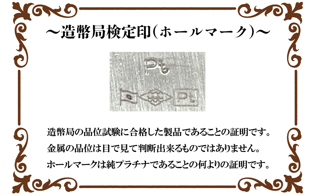 造幣局検定刻印入り 純プラチナ5gUP小判【 プラチナ 純プラチナ 5g 貴金属 小判 装飾 希少 高級 記念 金属 良質 茨城県 つくば市 】