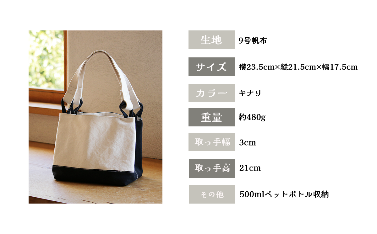 須田帆布 ステキトート（キナリ）【 茨城県 つくば トートバッグ バッグ カバン 鞄 ファッション シンプル レディース メンズ プレゼント ギフト 帆布 国産 日本製 通勤 通学 旅行 】