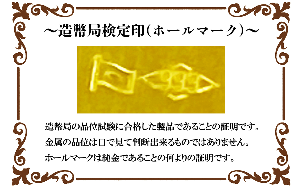 造幣局検定刻印入り 純金5gUP 天下布武小判【 純金 金 5g 貴金属 小判 装飾 希少 高級 記念 金属 K24 24金 良質 茨城県 つくば市  】