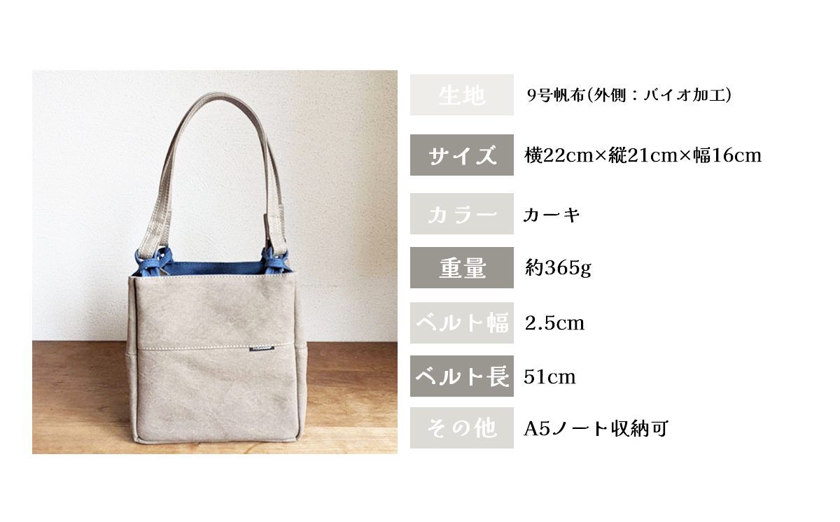 須田帆布 食パントート（カーキ）【 茨城県 つくば市 トートバッグ バッグ カバン 鞄 ファッション シンプル レディース メンズ プレゼント ギフト 帆布 国産 日本製 通勤 通学 旅行 】