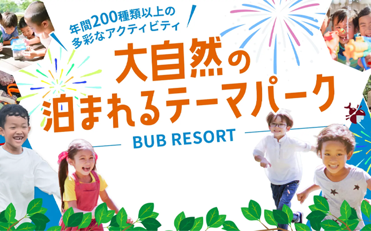 ããµãããšeãã±ããã BUB RESORT Tsukuba å©çšã¯ãŒãã³åž ( 90000åå ïŒã èšåç ã€ãã°åž 颿± ã°ã©ã³ãã³ã° 宿æ³åž 宿æ³ãã±ãã 宿æ³è£å©åž 宿æ³å©çšåž ãã£ã³ã ãªãŸãŒã 倧èªç¶ äœéš äœéšå ã¢ã¯ãã£ããã£ å®¿æ³ å®¶æ åäŸ åé£ã ãã¡ããªãŒ é£äº ãã¬ã³ã ãã¥ãŒãªãŒãã³ ãããªãŸãŒã BUB BUBRESORT ãµãŠã å€äŒã¿ ã