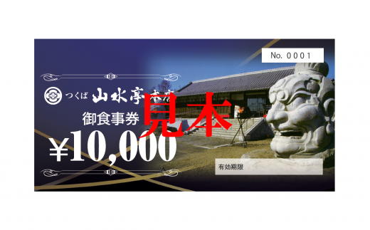 ã€ãã°å±±æ°Žäºæ¬åº ãé£äºåž 90,000ååã èšåç ã€ãã°åž é£äºåž ã¬ã¹ãã©ã³ ãé£äºåž å©çšåž äŒåžæç éæ¿çŒã è åžžéžç ã