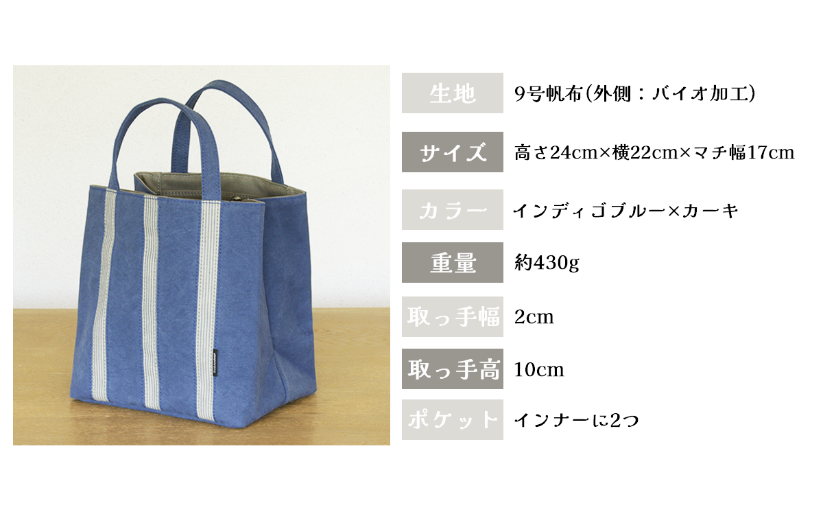 須田帆布 ごきげん・トートＳ（ インディゴブルー×カーキ ）【 茨城県 つくば市 トートバッグ バッグ カバン 鞄 ファッション シンプル レディース メンズ プレゼント ギフト 帆布 国産 日本製 通勤 通学 旅行 】