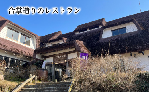 ひたち野スタイル お食事券 ( 山毛欅コース ) 2名分お食事券 レストランにてご提供【 牛肉 牛 黒毛和牛 ブランド牛 茨城県産 国産  茨城県 つくば市 】