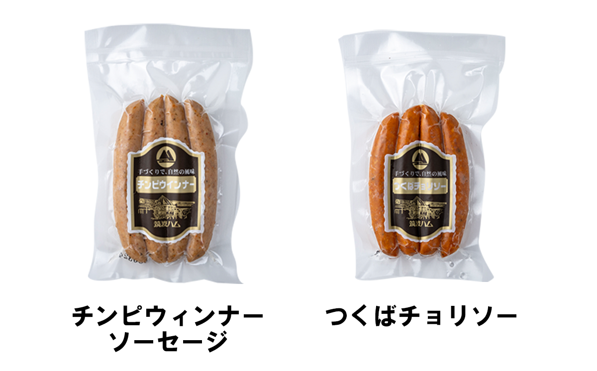 筑波ハム 手づくり べーコン ・ ソーセージとスモークササミのバラエティセット8品 ＜離島・沖縄配送不可＞【 豚肉 豚 ぶた肉 ポーク チョリソー ステーキ 茨城県産 国産 つくば市 酒のつまみ 詰め合わせ お中元 お歳暮 】