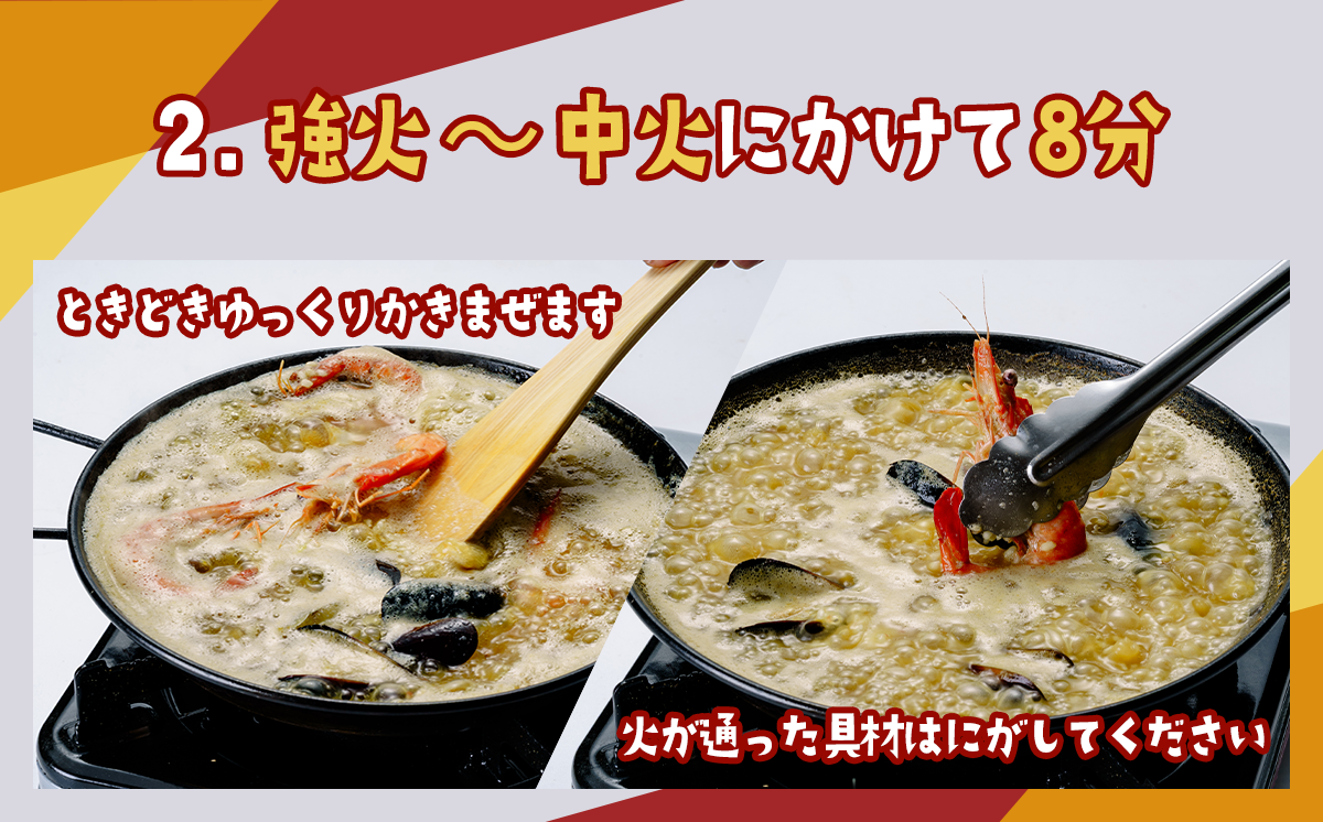 「シーフード」手ぶらでパエリア&BONITO特製味付きラムチョップ4本セット【 パエリア シーフード 手軽 便利 簡単 シーフード料理 ぱえりあ BBQ キャンプ パーティー パック ラムチョップ ラム ラム肉 おつまみ おかず 】